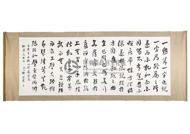 書譜節錄藏品圖，第1張