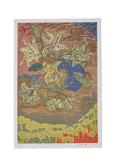 野百合藏品圖，第1張