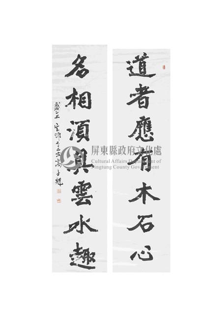 高士魁墨寶藏品圖，第1張