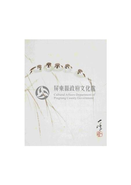 五雀圖藏品圖，第1張