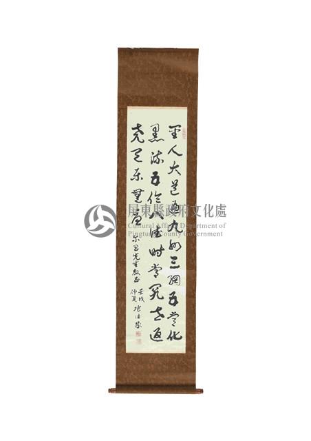 張德成墨寶藏品圖，第1張