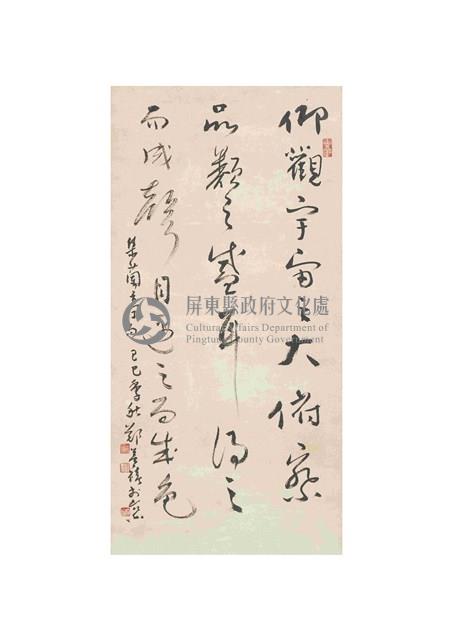 蘭亭字藏品圖，第1張