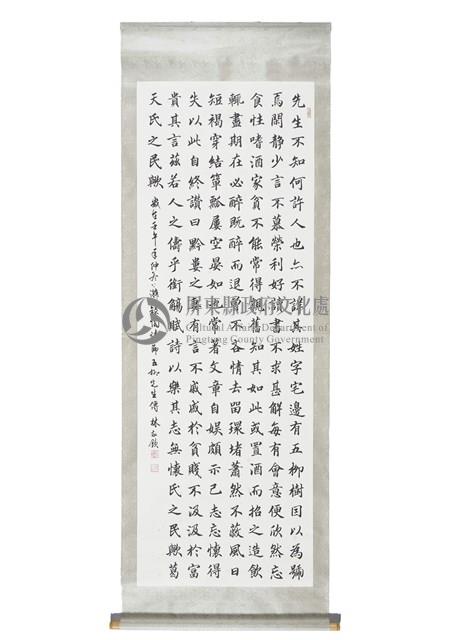 五柳先生傳藏品圖，第1張