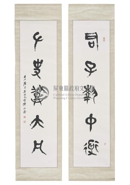 金文集聯藏品圖，第1張