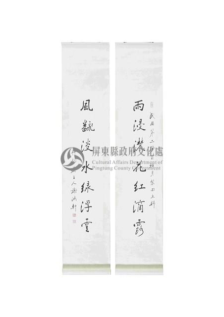 回文聯藏品圖，第1張