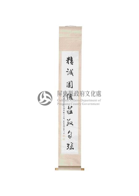 箴言藏品圖，第1張