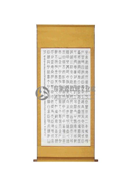 碣石頌藏品圖，第1張