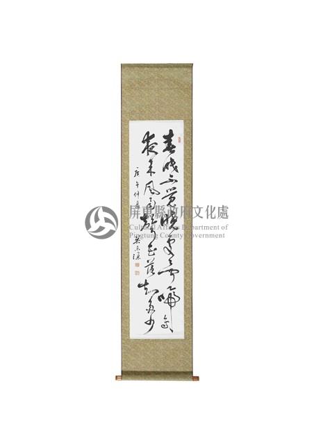 春曉藏品圖，第1張