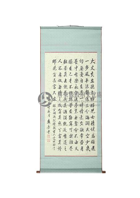 古人處世格言藏品圖，第1張