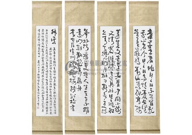 宣州謝朓樓餞別校書叔雲藏品圖，第1張