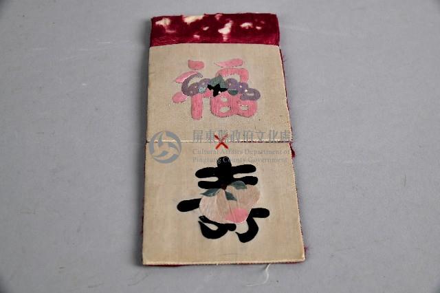 福壽彩繡雙層白荷包藏品圖，第1張