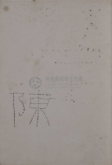 第十四冊手稿藏品圖，第35張