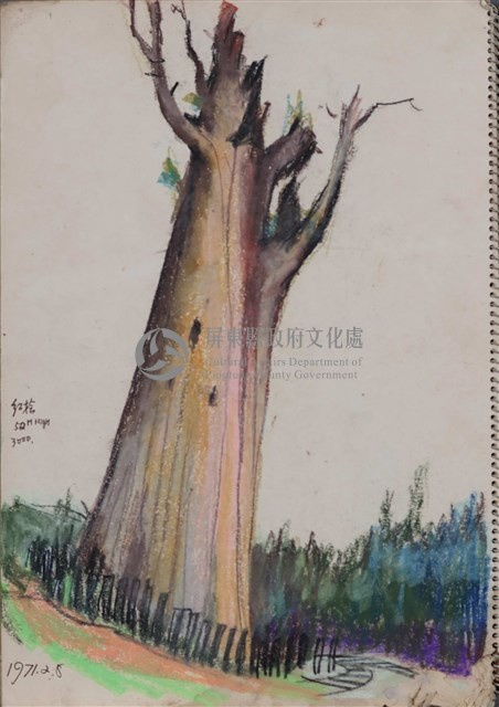 第六冊手稿藏品圖，第25張
