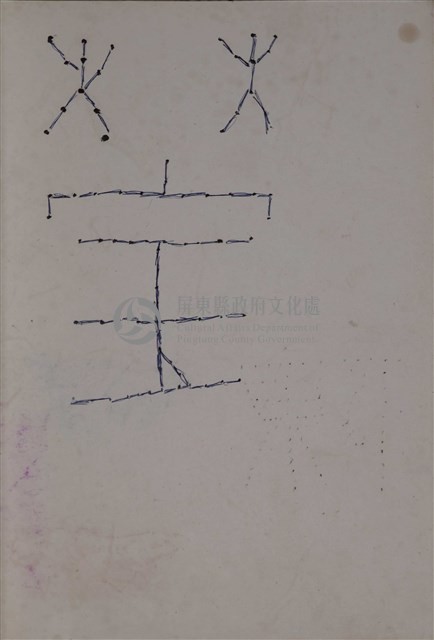 第十四冊手稿藏品圖，第34張