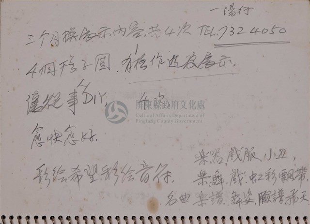 第二冊手稿藏品圖，第14張