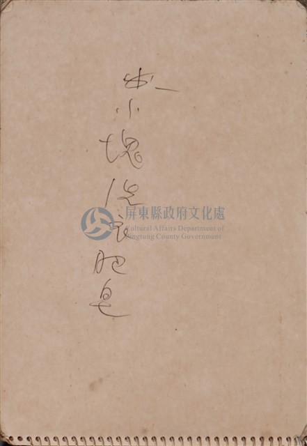 第四冊手稿藏品圖，第4張