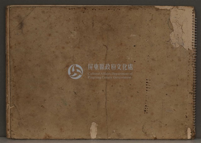 第十一冊手稿藏品圖，第44張