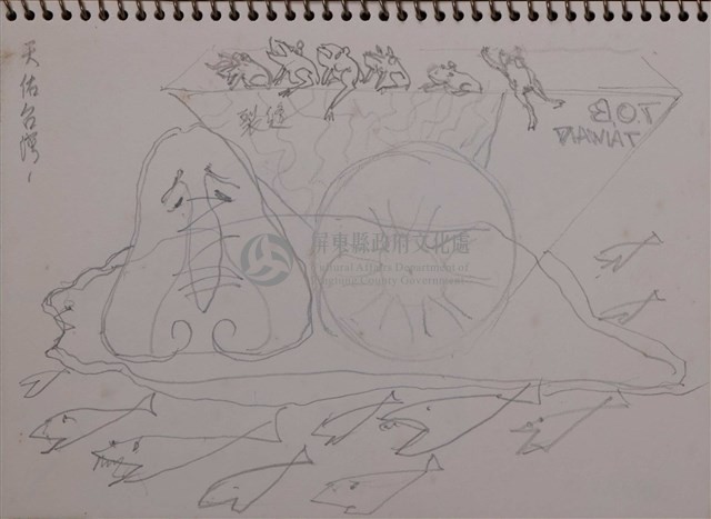 第二冊手稿藏品圖，第6張