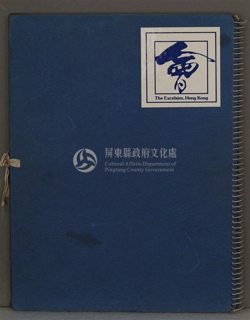 第十三冊手稿藏品圖，第26張