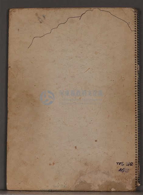 第六冊手稿藏品圖，第26張