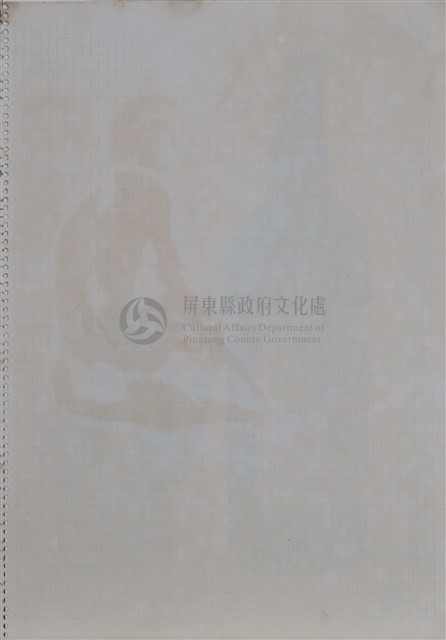 第十冊手稿藏品圖，第9張