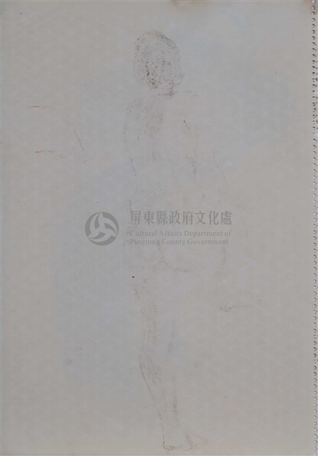 第十冊手稿藏品圖，第11張