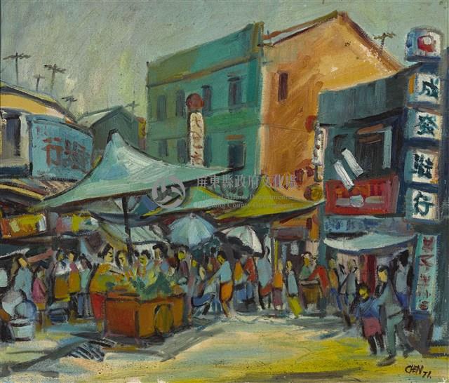 屏東中央市場藏品圖，第1張