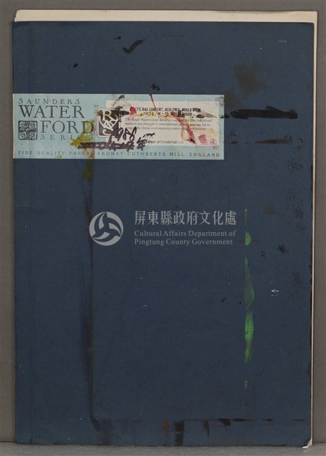 第十冊手稿藏品圖，第1張