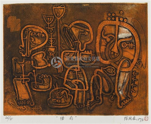 僵局藏品圖，第1張