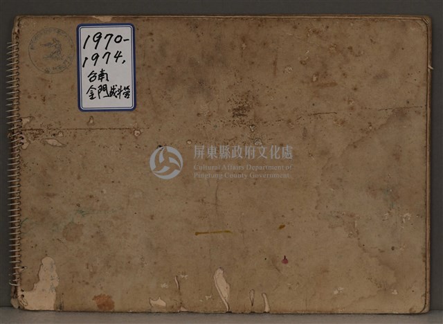 第十一冊手稿藏品圖，第1張