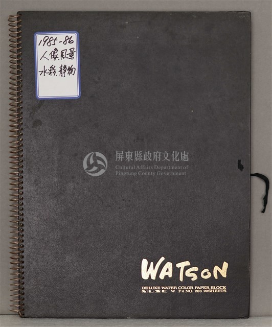 第九冊手稿藏品圖，第1張