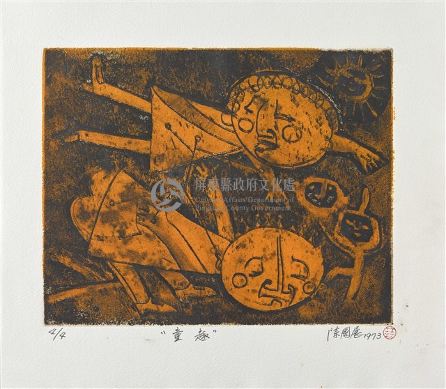 童趣藏品圖，第1張