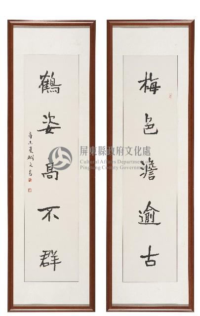 賴彬文行草對聯藏品圖，第1張