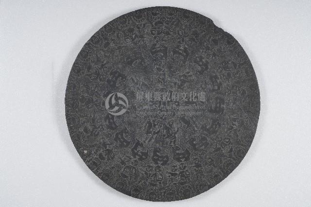 浮雕人像百步蛇紋及動物石板桌面藏品圖，第1張