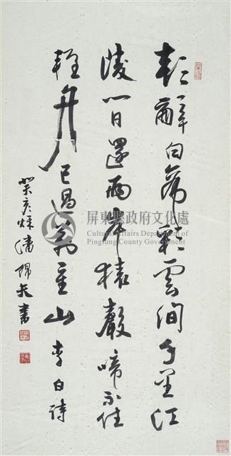 早發白帝城藏品圖，第1張