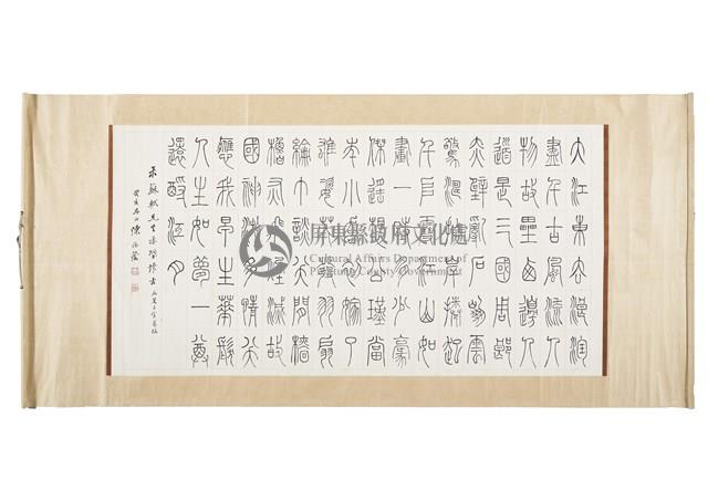 念奴嬌‧赤壁懷古藏品圖，第1張