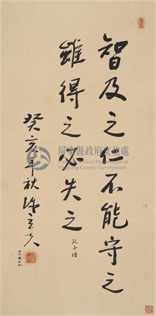 陳立夫書法藏品圖，第1張