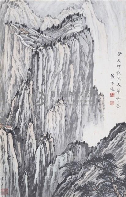 太華奇峯藏品圖，第1張