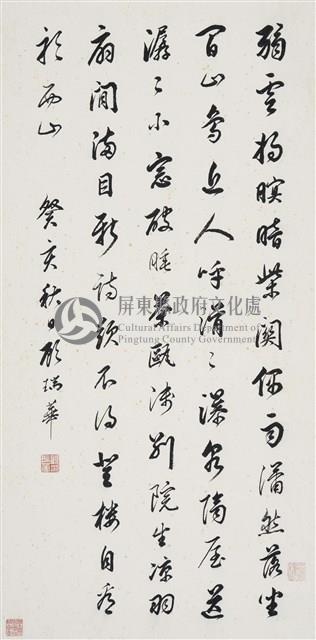 喜雨藏品圖，第1張