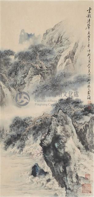 雲影濤聲藏品圖，第1張