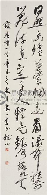 望廬山瀑布藏品圖，第1張