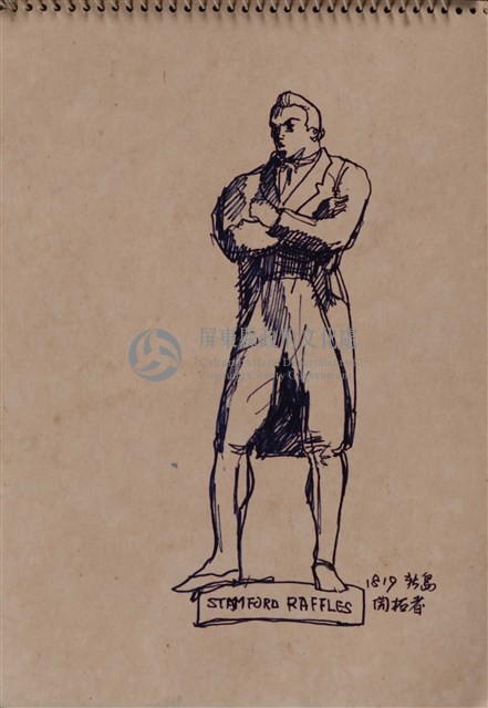 第四冊手稿藏品圖，第21張