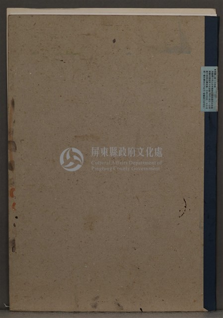 第十冊手稿藏品圖，第13張