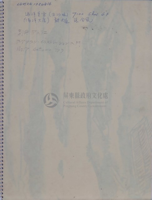 第十三冊手稿藏品圖，第3張