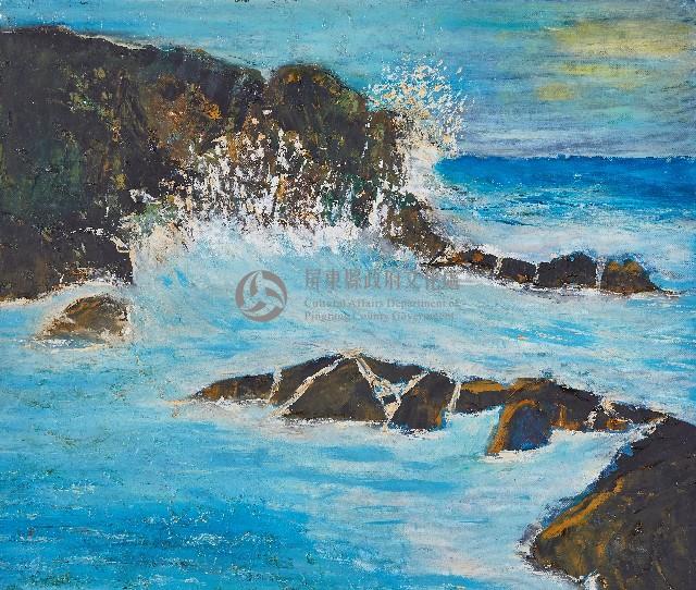 浪花藏品圖，第1張