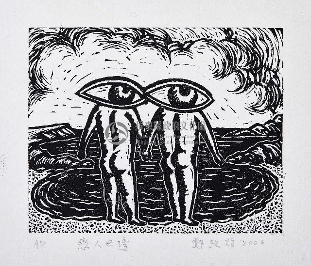 戀人之灣藏品圖，第1張