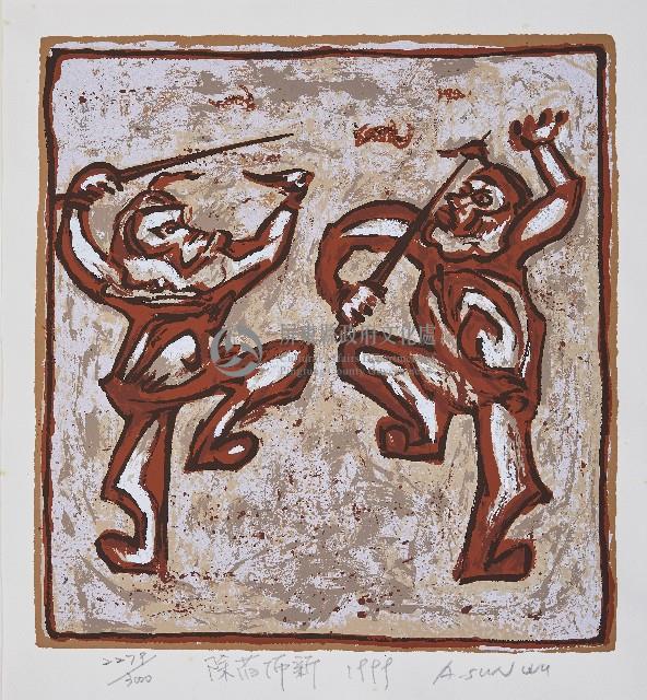 除舊佈新藏品圖，第1張