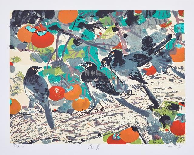 喜事藏品圖，第1張