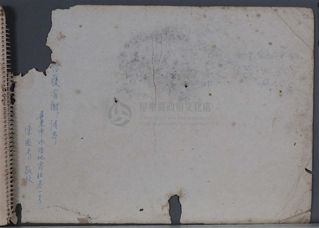 第十一冊手稿藏品圖，第43張