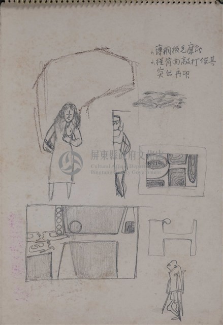 第十四冊手稿藏品圖，第53張